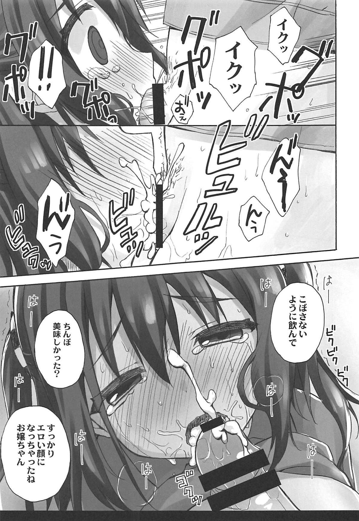 Ebina Ijiri R page 12 full