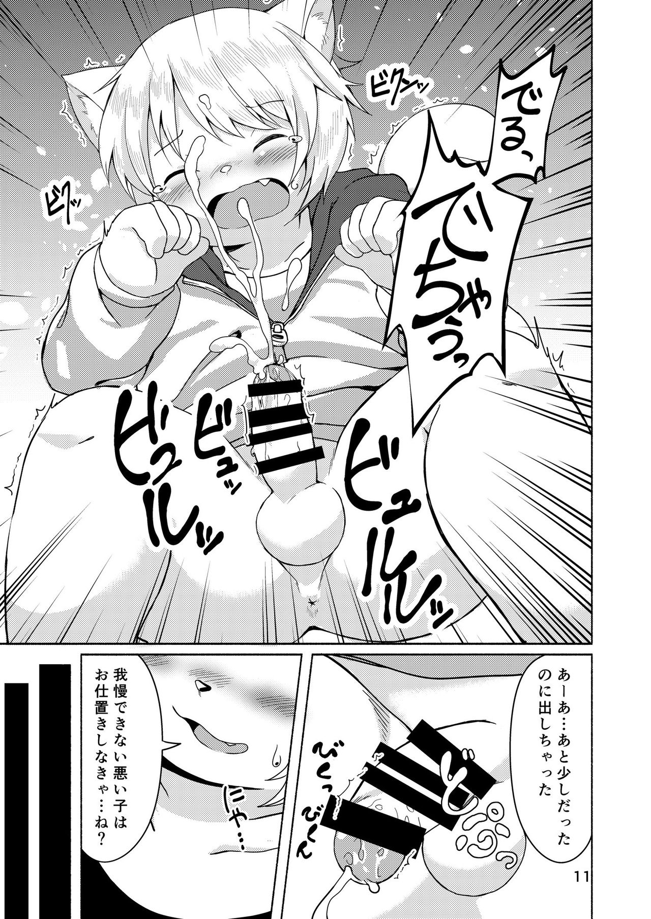 Katekyoushi no Seikyouiku Drill page 11 full
