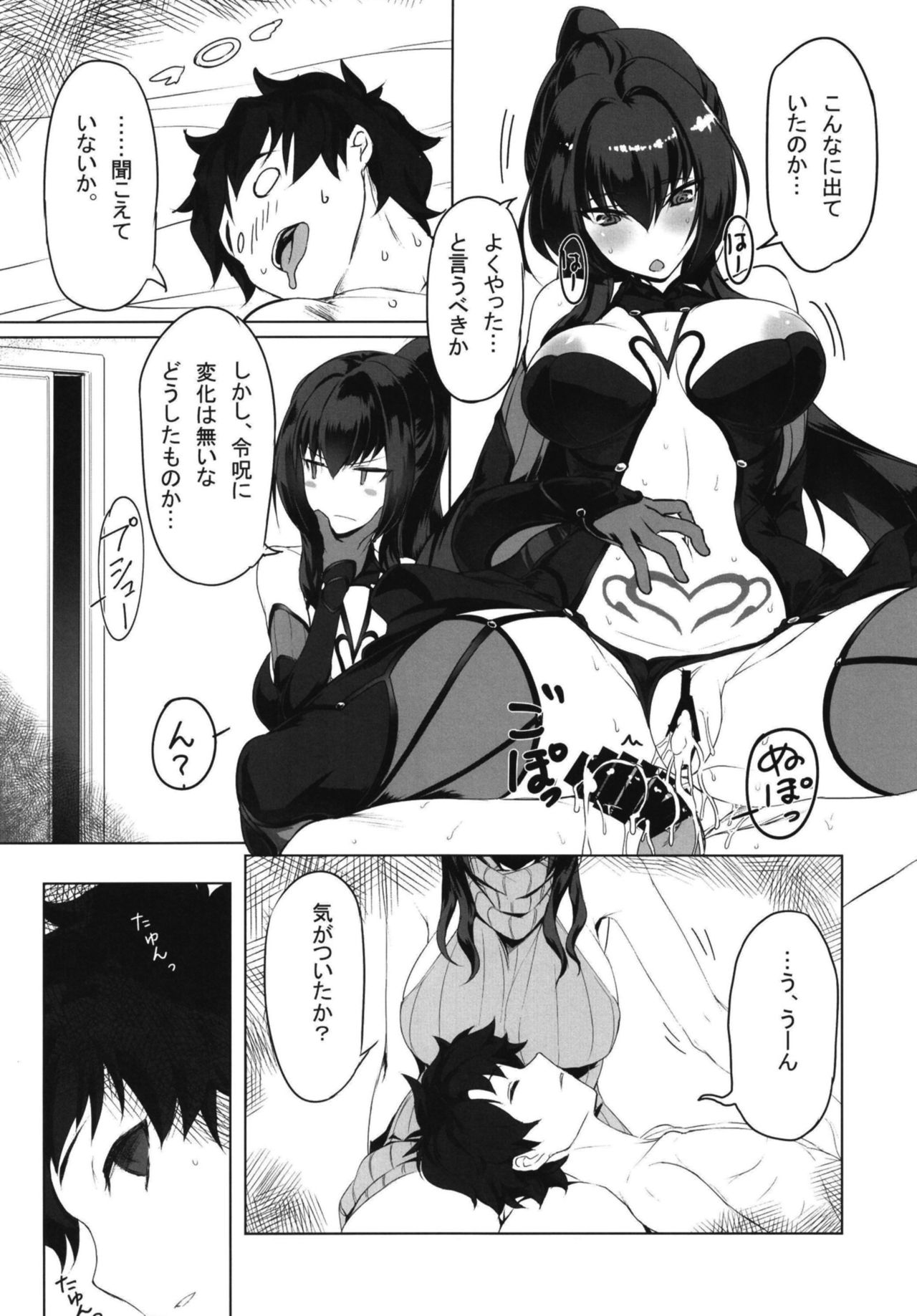 Shishou to H Shimakuru Hon page 12 full
