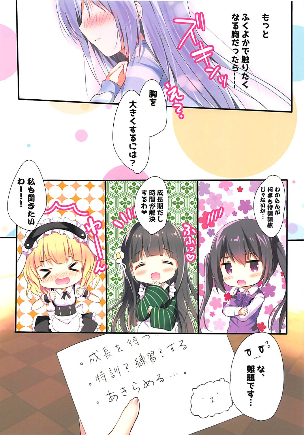 Chino-chan wa Hitori de Dekirumon page 5 full