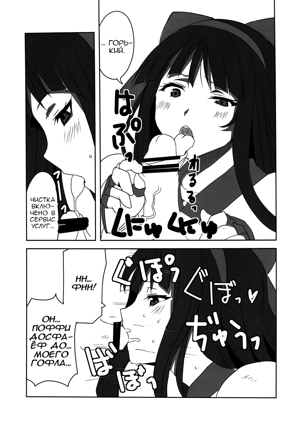 Nakoruru Senpai Shikoreru page 11 full