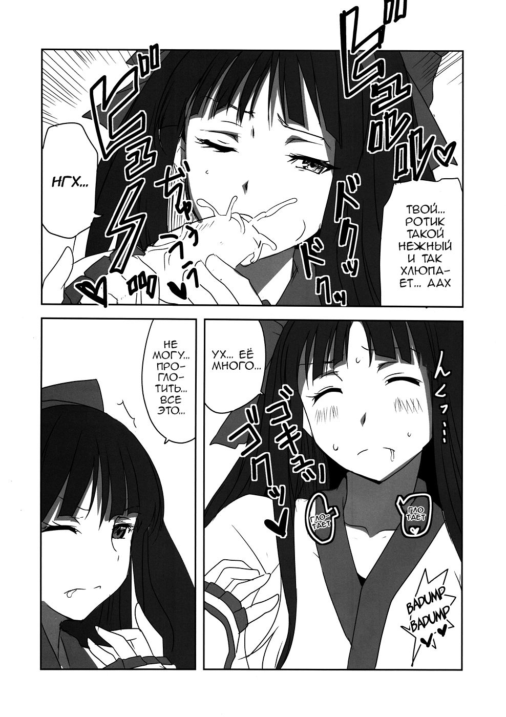 Nakoruru Senpai Shikoreru page 12 full