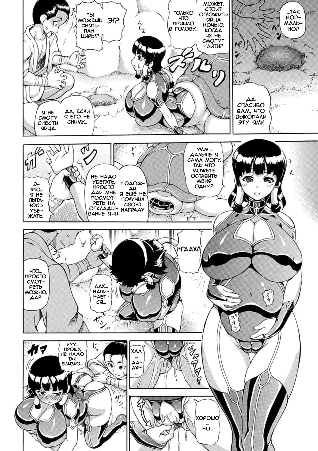 Yokoshima Tarou to Kame | Yokoshima Tarou and the Turtle page 2 full