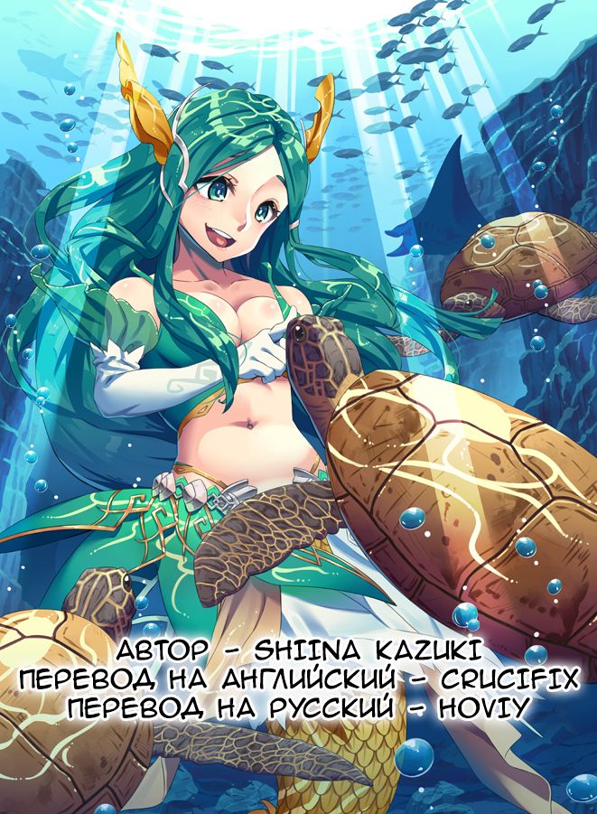 Yokoshima Tarou to Kame | Yokoshima Tarou and the Turtle page 9 full