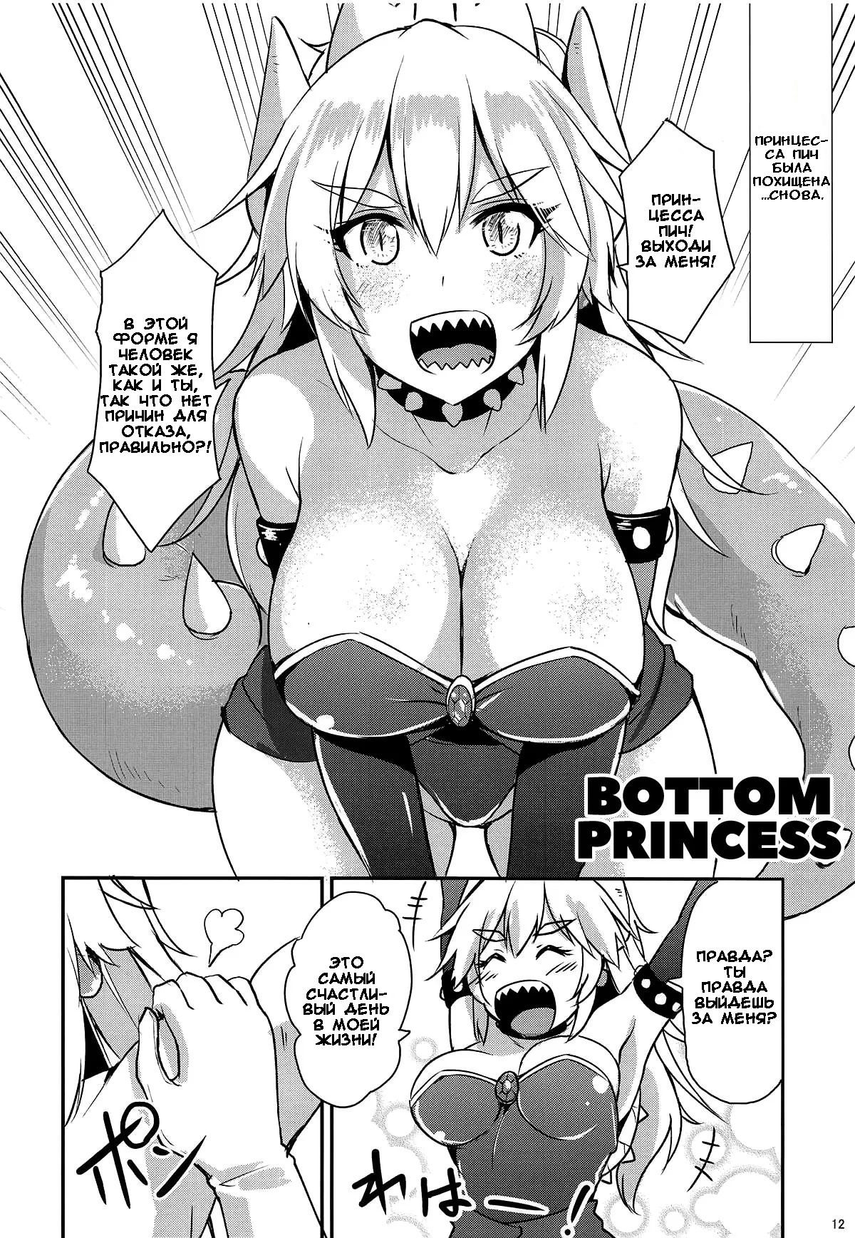 Seme Hime Uke Hime  Top Princess Bottom Princess page 11 full