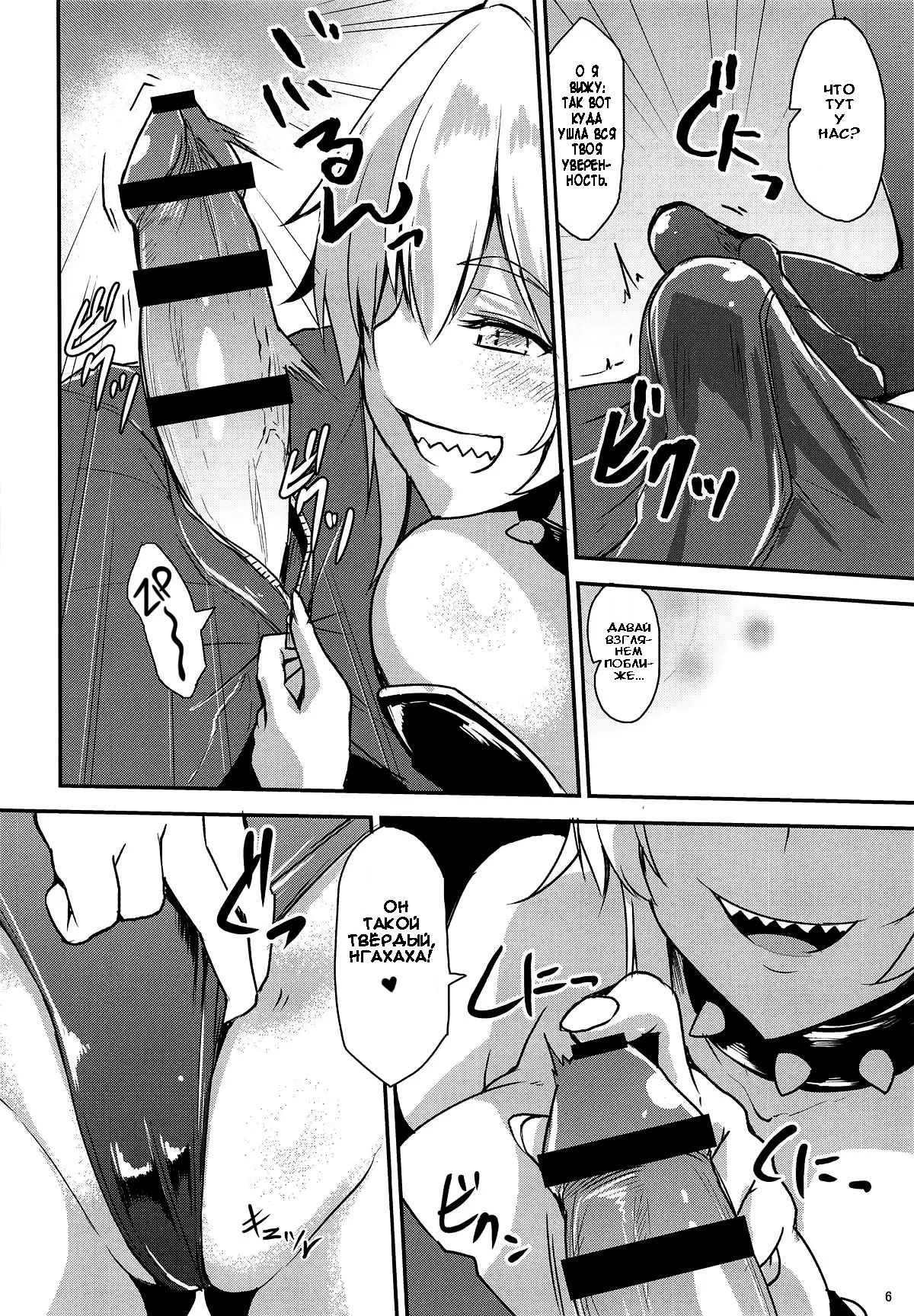 Seme Hime Uke Hime  Top Princess Bottom Princess page 5 full
