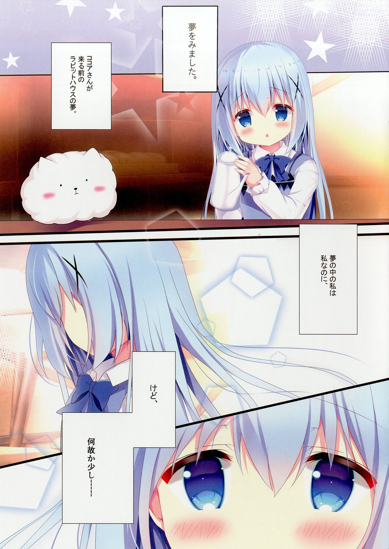 Himegoto Hajime page 5 full
