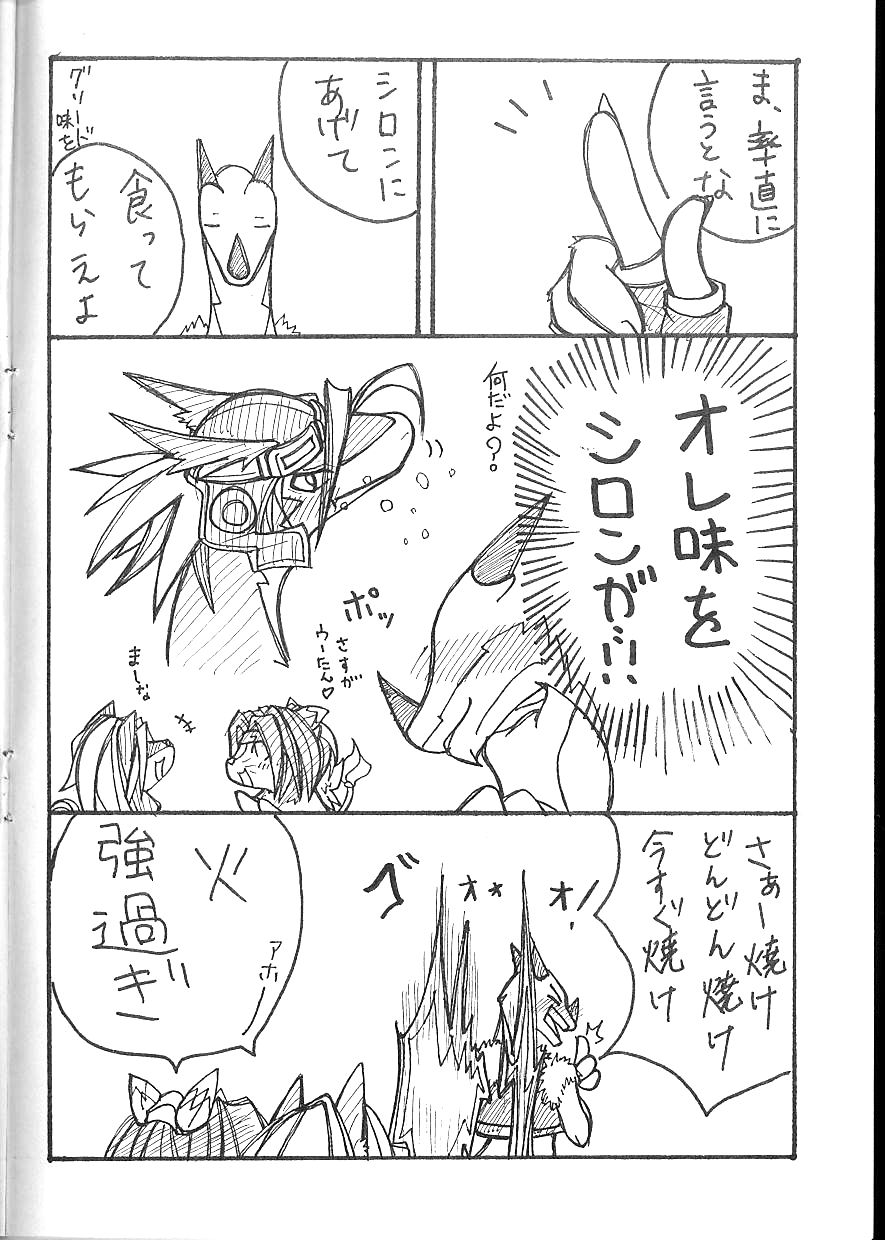 Gekiuma page 12 full