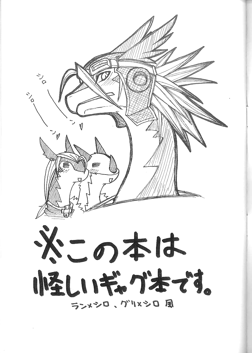 Gekiuma page 3 full