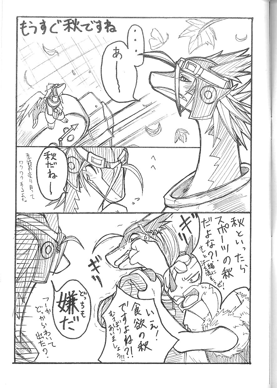Gekiuma page 5 full