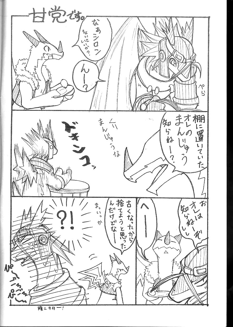 Gekiuma page 6 full