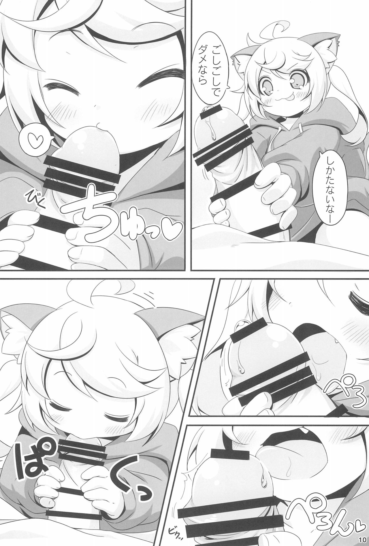 Momomo to Asobo - Let's play with Momomo page 10 full