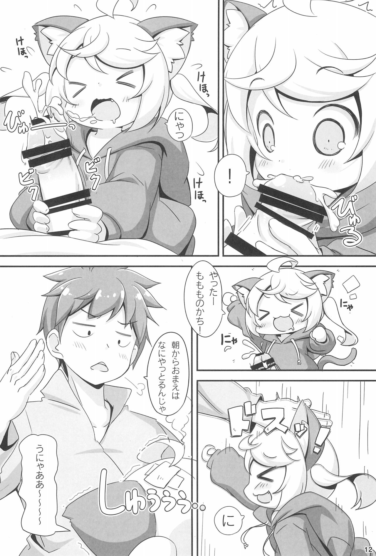 Momomo to Asobo - Let's play with Momomo page 12 full