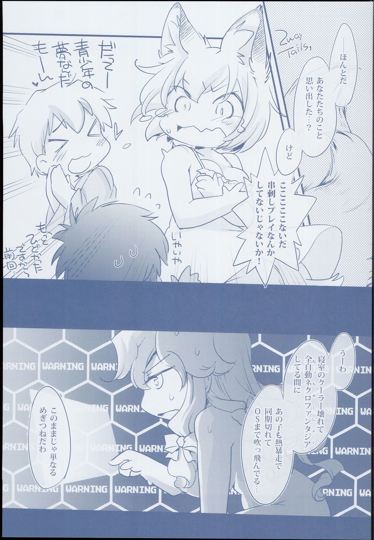 Ran Summer Wars Bokura no War Game! page 11 full