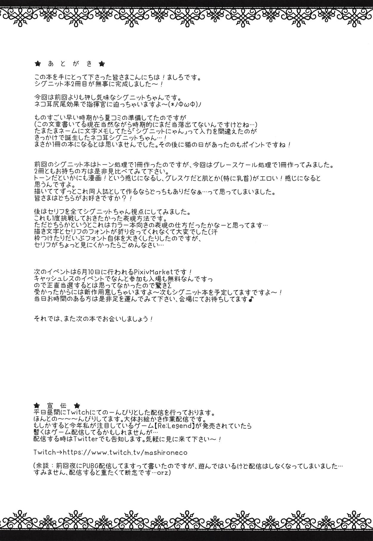 Honjitsu wa Nyanko Biyori desu page 12 full
