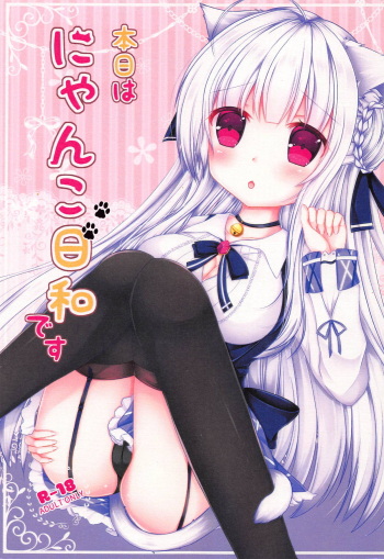 (AzuLan Gakuen Koubaibu 3) [Wataame no Shizuku (Mashiro)] Honjitsu wa Nyanko Biyori desu (Azur Lane) cover