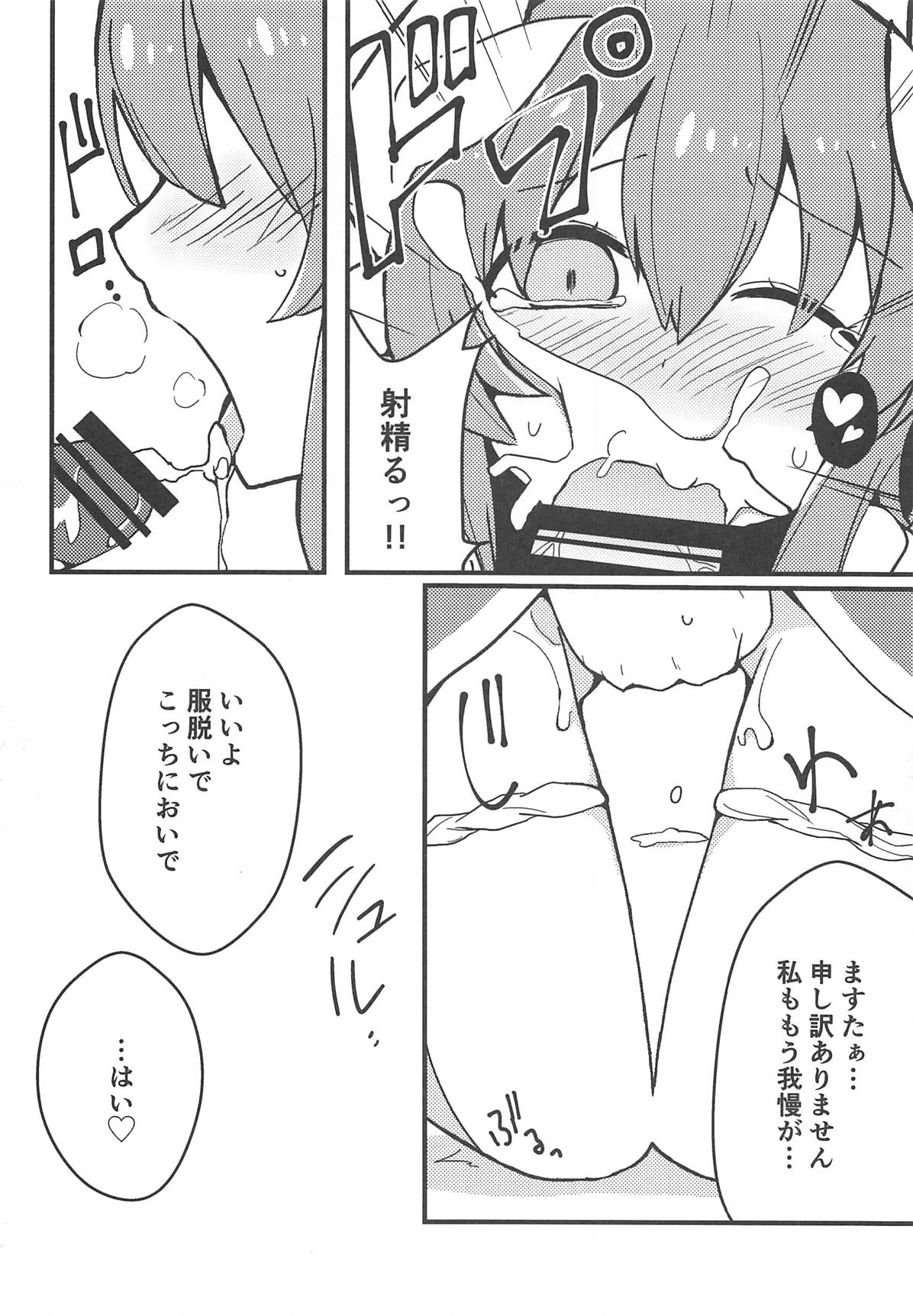 Yume to Shiriseba page 11 full