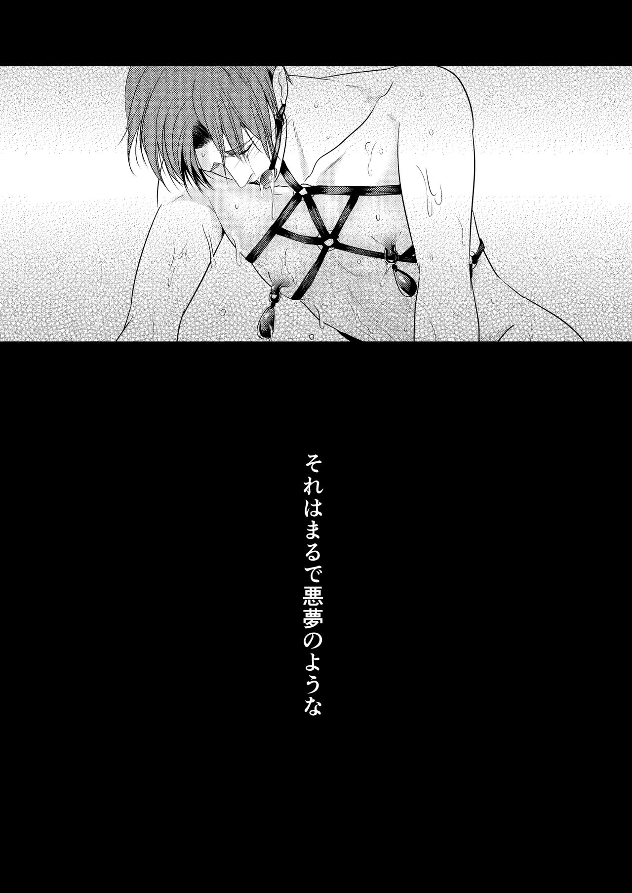 Kono Ai wa Yamai ni Nite iru  Shitsuke no Kura page 3 full