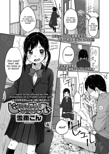 [Yukiu Con] Jurizanmai | Feasting on Juri (COMIC LO 2018-06) [English] [SakuraCircle] [Digital] cover