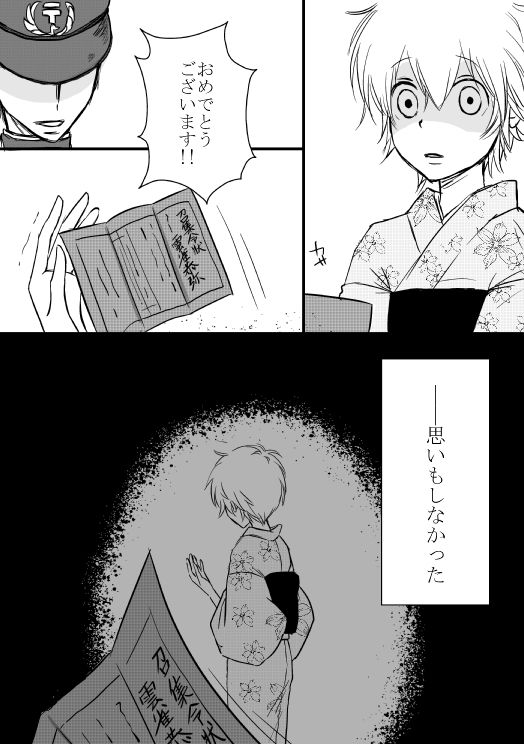 Kitsune no Yomeiri page 12 full