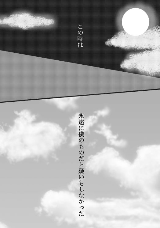 Kitsune no Yomeiri page 9 full