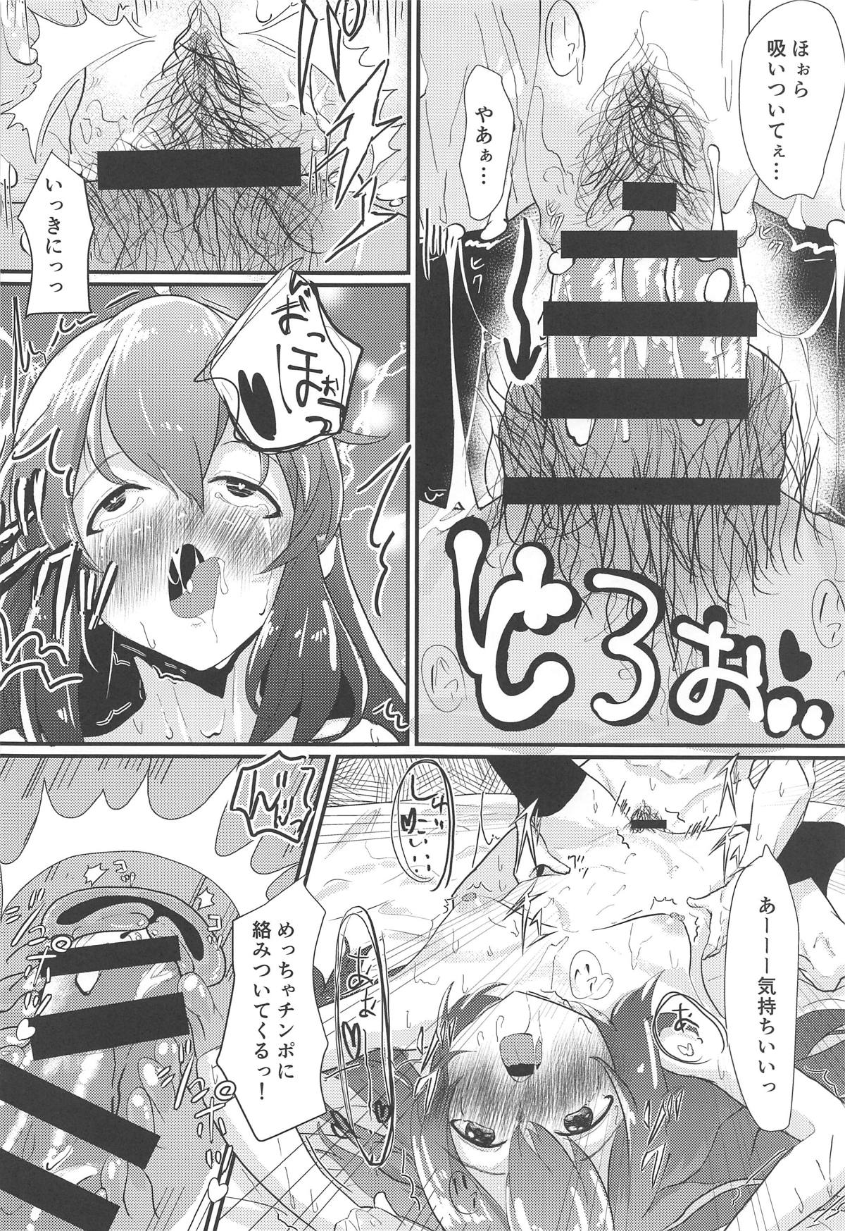 Annax! page 12 full