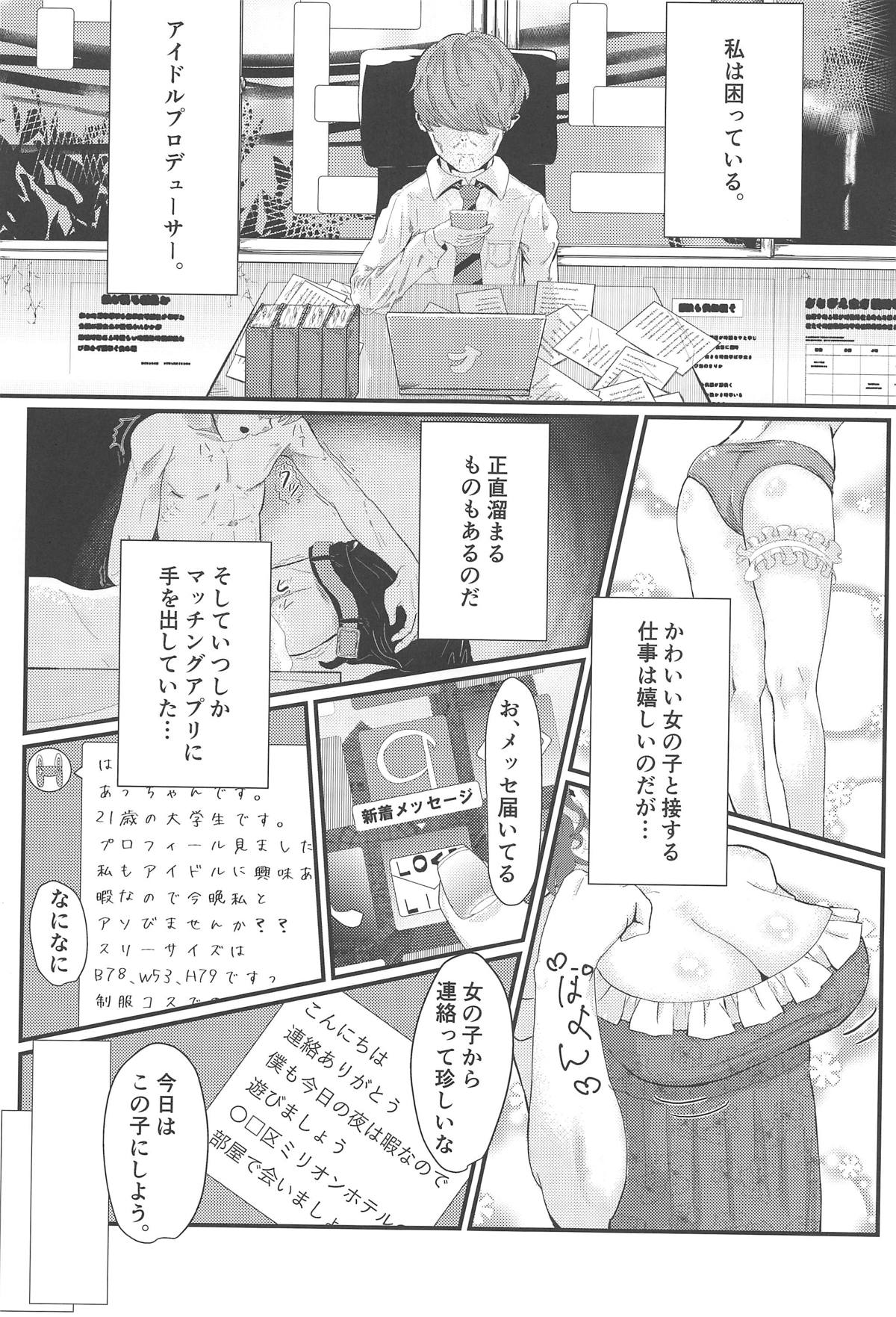 Annax! page 3 full