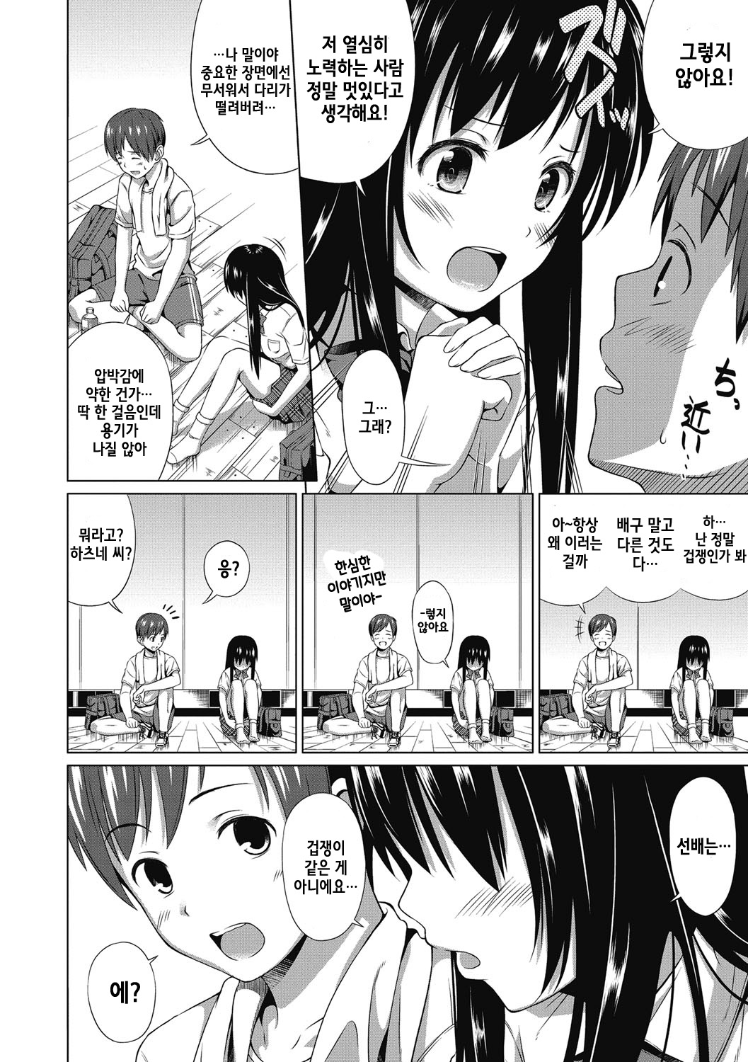 Junai Torohamex page 4 full