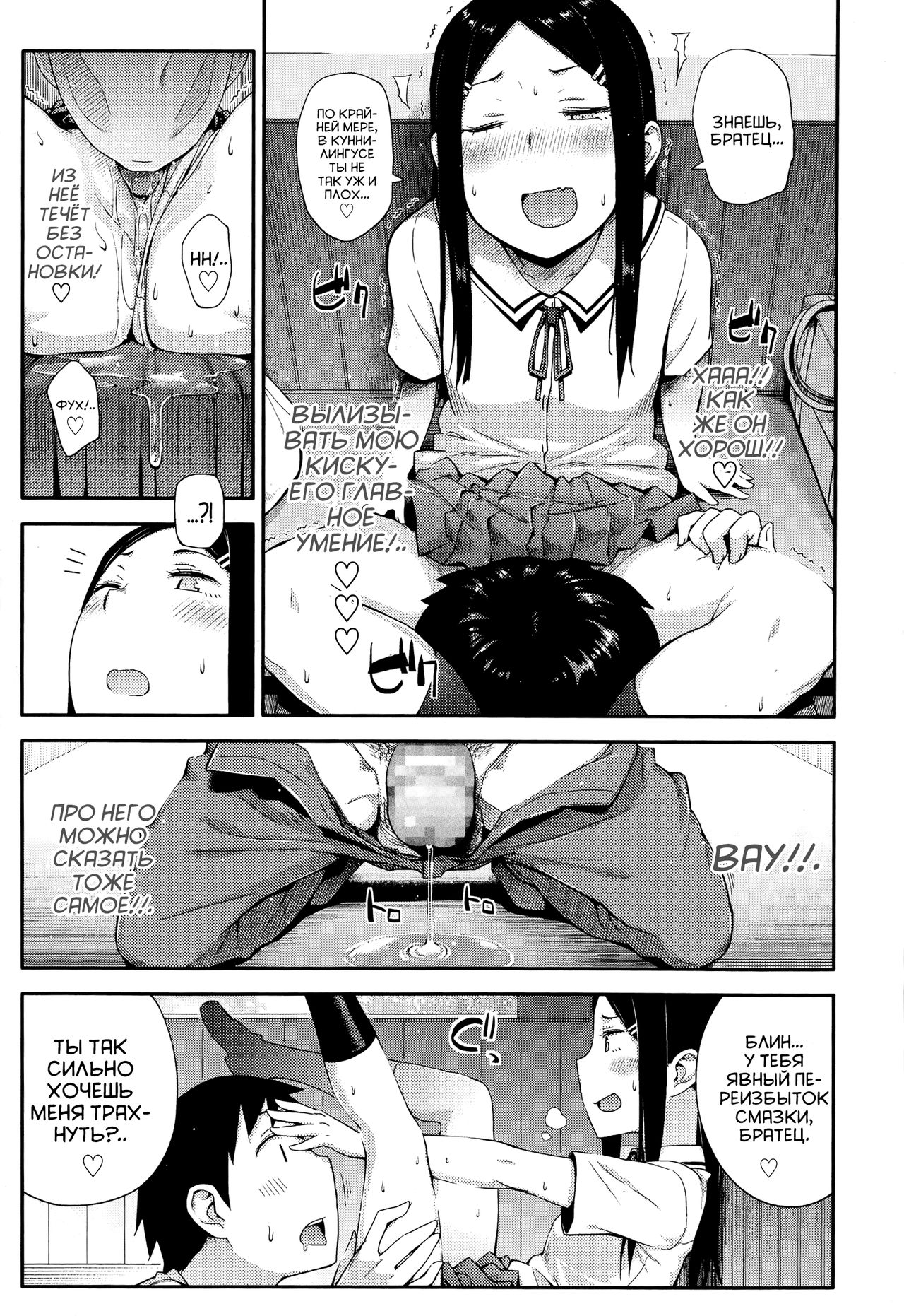 Sou yo Imouto de Renshuu Shinasai yo!! | Ну же, сестрёнка, позволь мне попрактиковаться с тобой!! page 11 full
