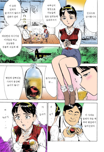 [Momoyama Jirou] Calvados no ringgo (Kichiku no Ori) [Korean] cover