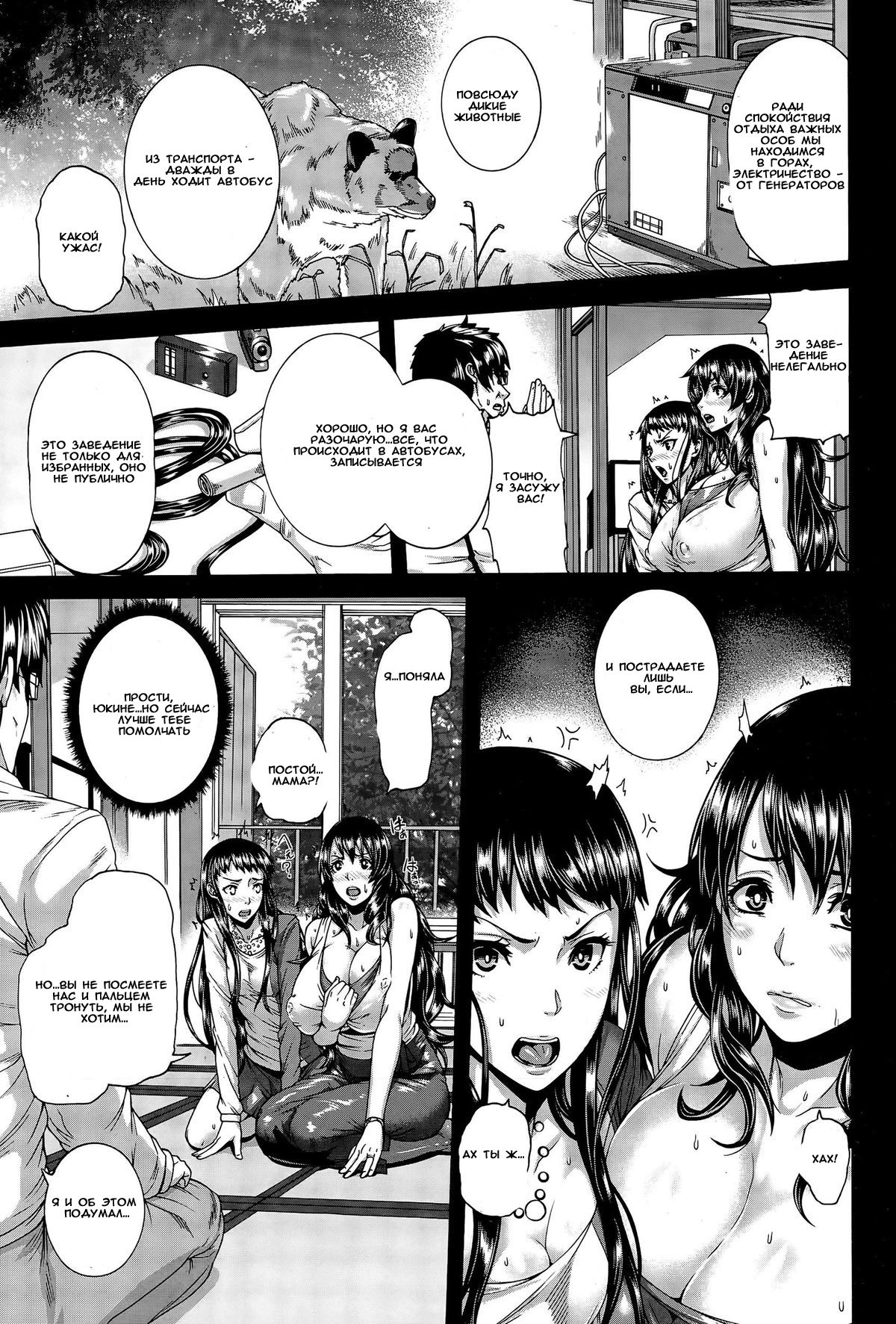 Zoku Love Potion ~Mesubuta Oyako ni Kairaku Massage~ page 5 full