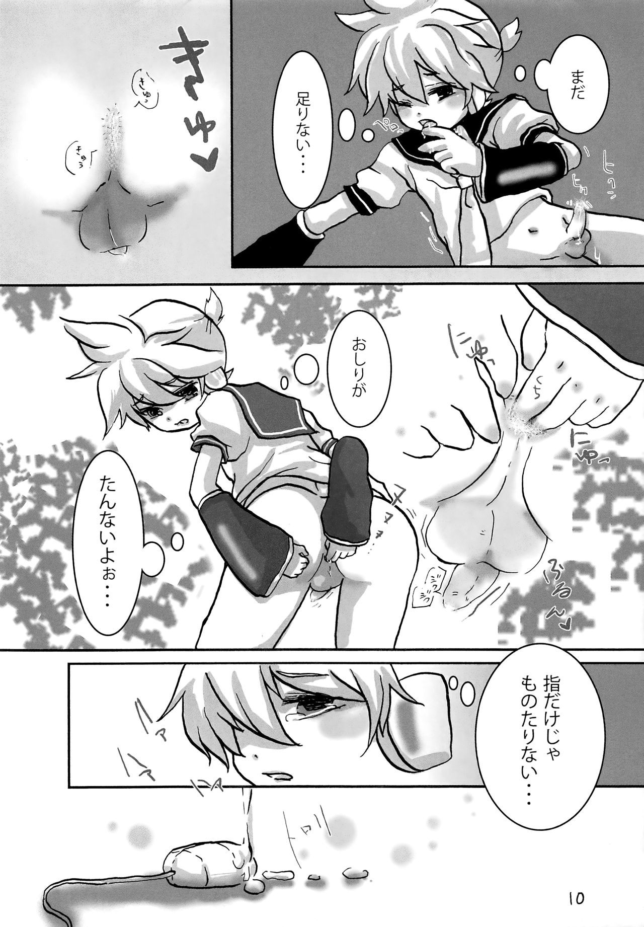 /  Hitoride dekirumon page 11 full