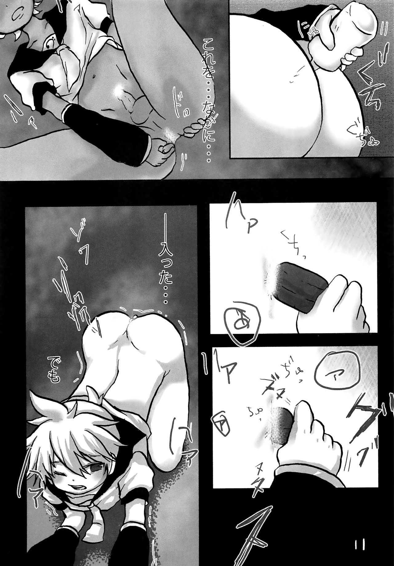/  Hitoride dekirumon page 12 full
