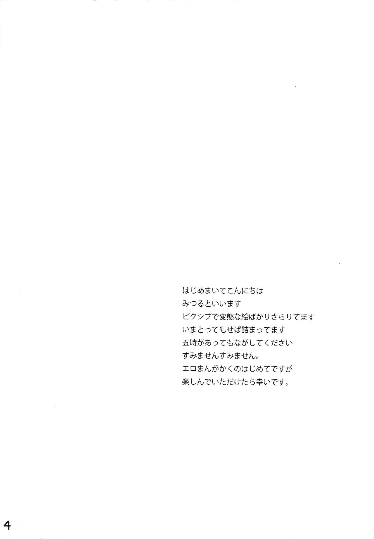 /  Hitoride dekirumon page 5 full