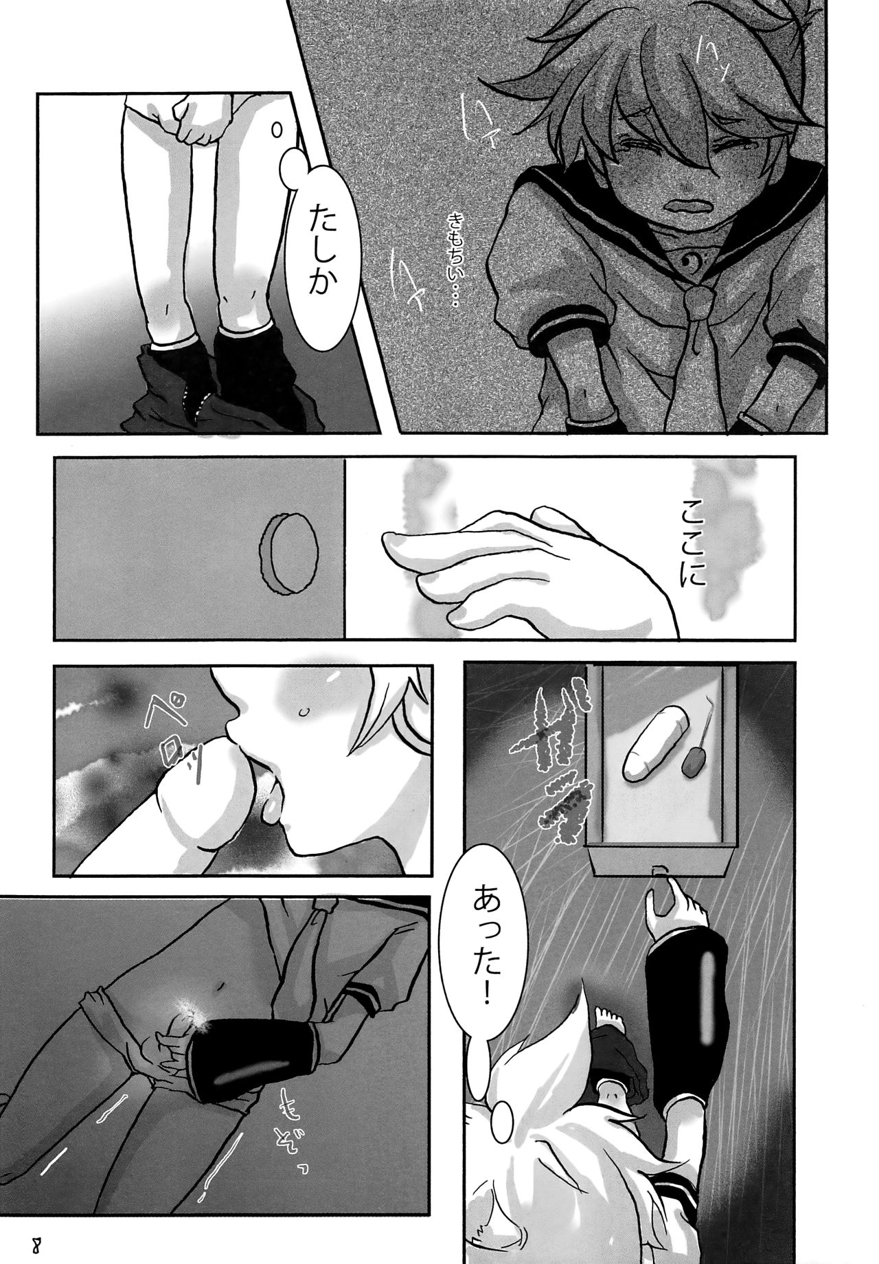 /  Hitoride dekirumon page 9 full