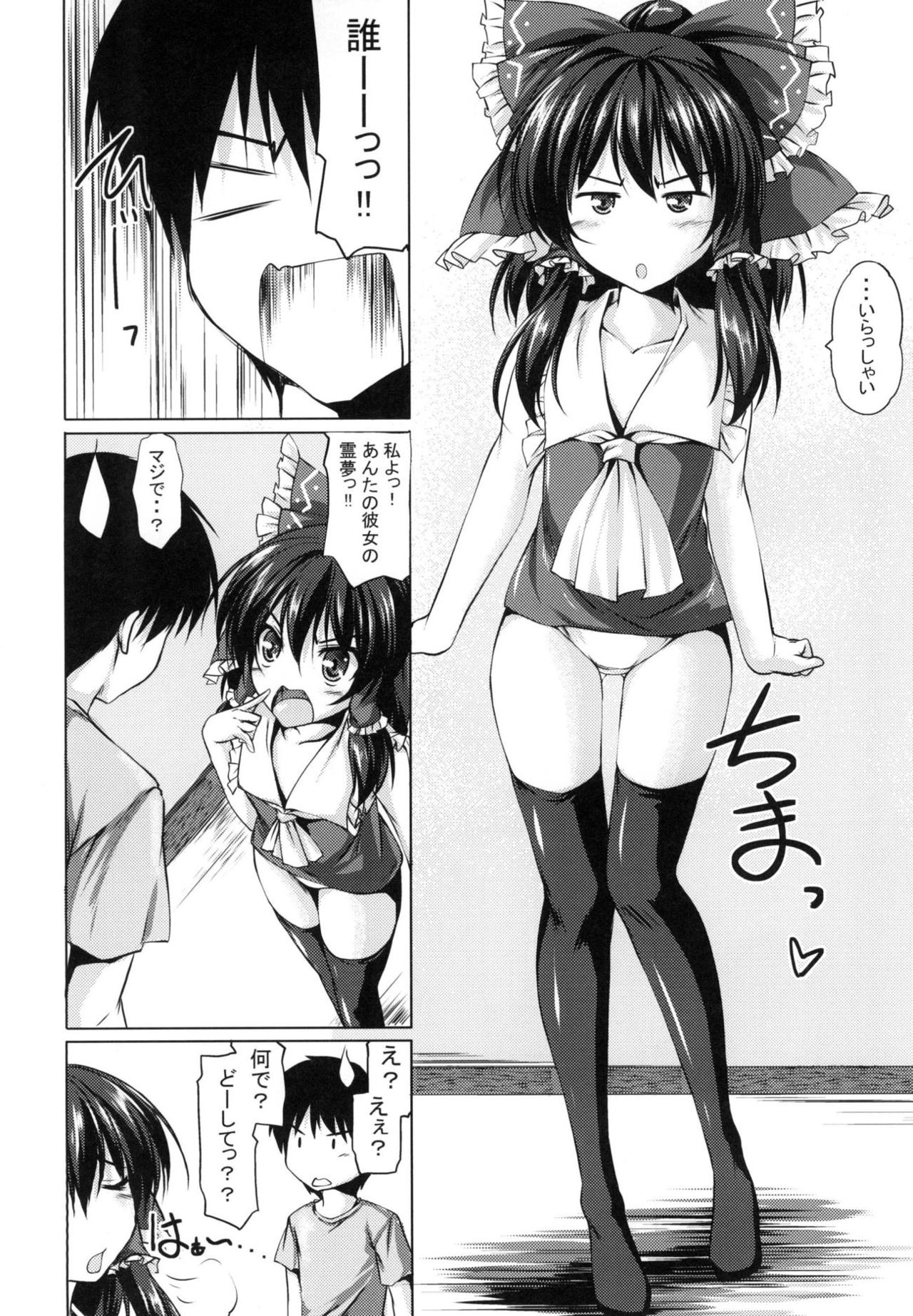 Chiisai Koto wa Ii Koto da! page 6 full