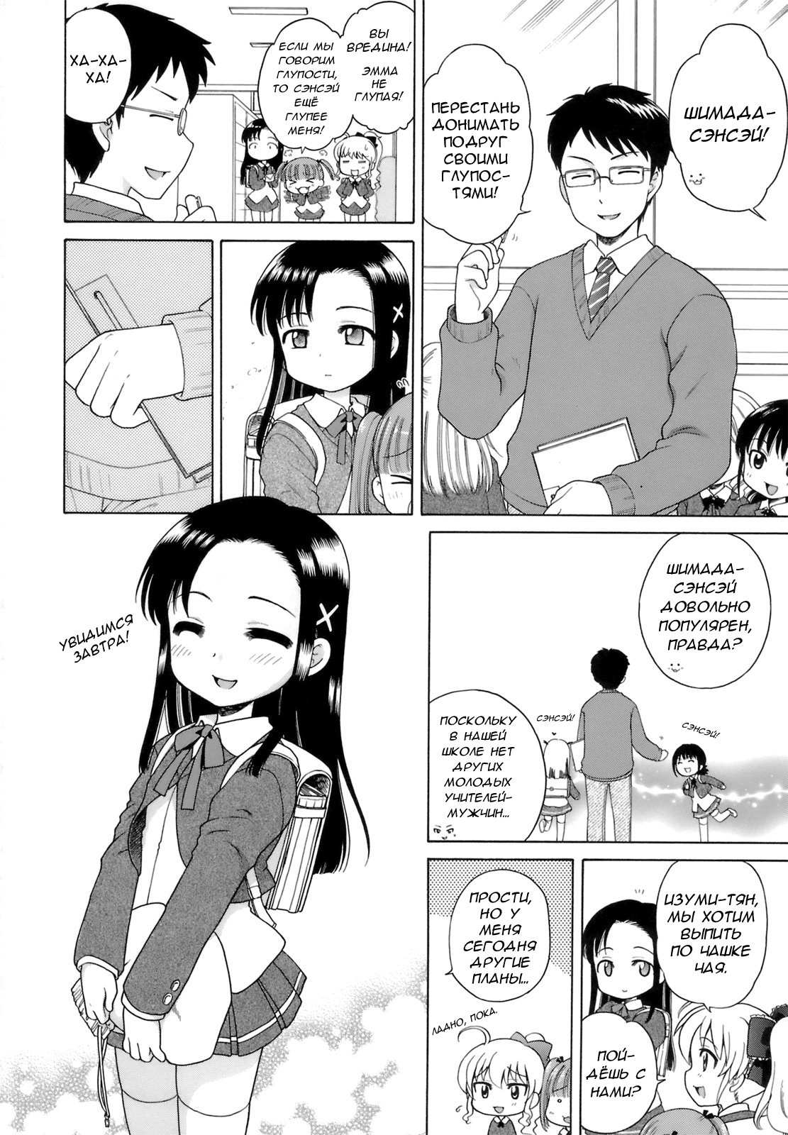 Ojou-sama no Yuuutsu ~Izumi no Baai~ | Меланхолия юной девушки. История Изуми page 2 full