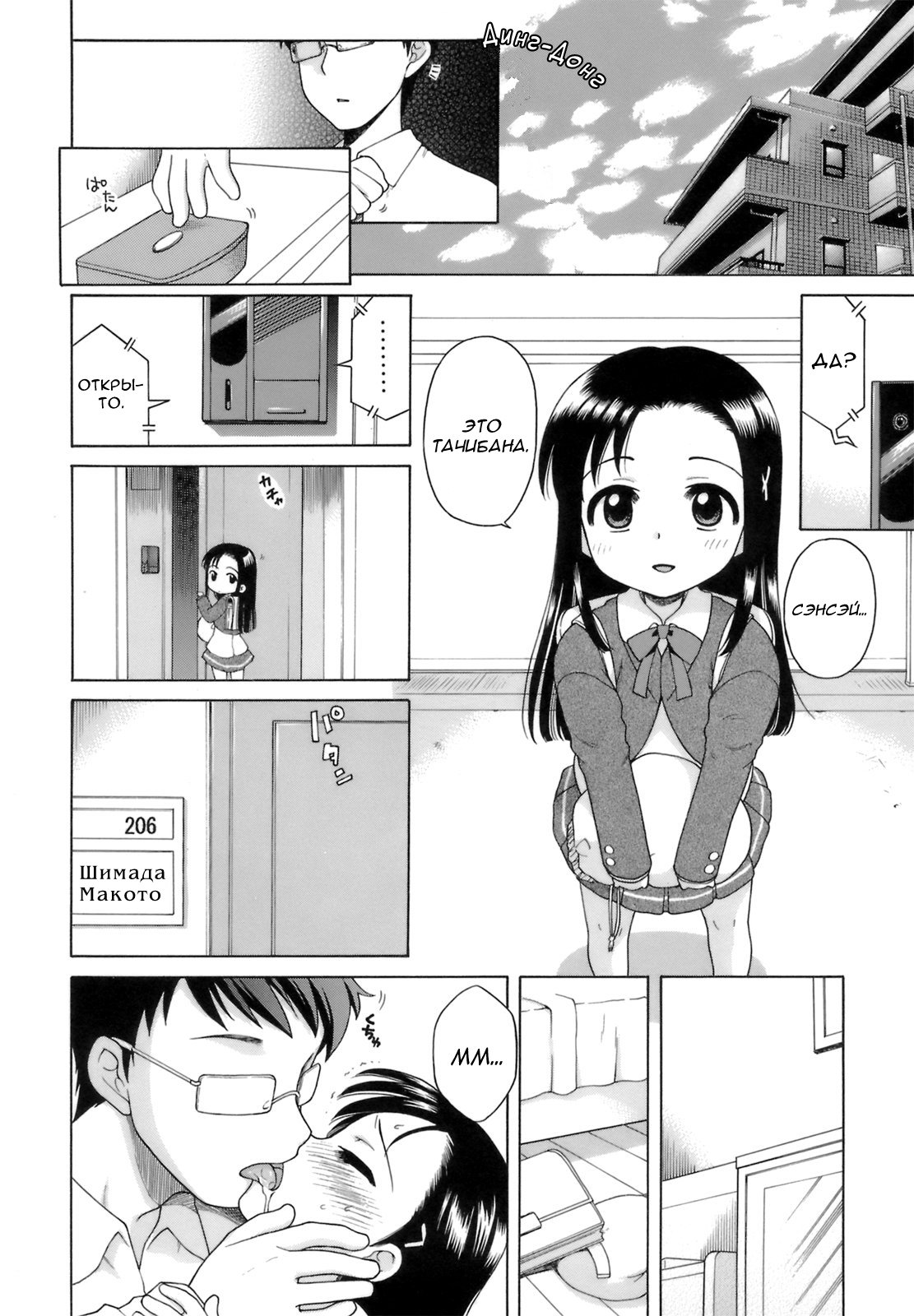 Ojou-sama no Yuuutsu ~Izumi no Baai~ | Меланхолия юной девушки. История Изуми page 4 full