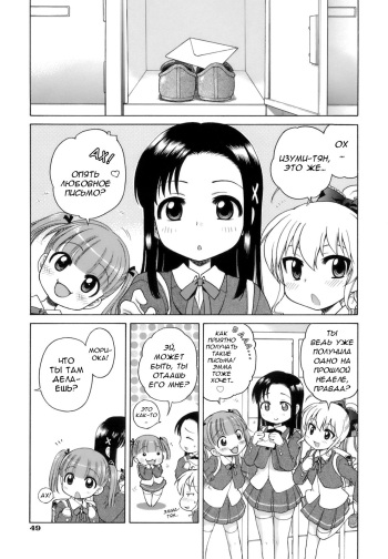 [Inuboshi] Ojou-sama no Yuuutsu ~Izumi no Baai~ | Меланхолия юной девушки. История Изуми (Ojohsama no Himitsu) [Russian] [LoliconTeam] cover