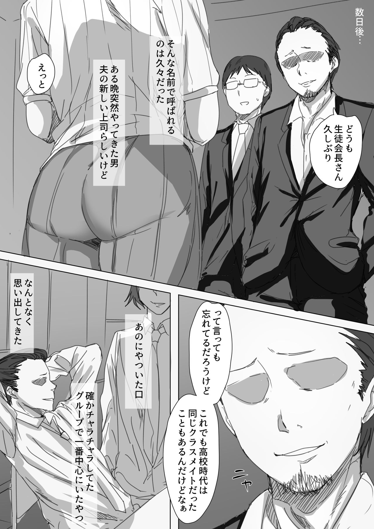 Kouman Tsuma ga Netorarete - Charao no Kyokon ni Ochita Pride page 6 full