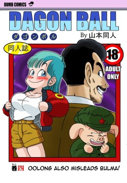 Mata Oolong wa Bulma o Damashi Chau?