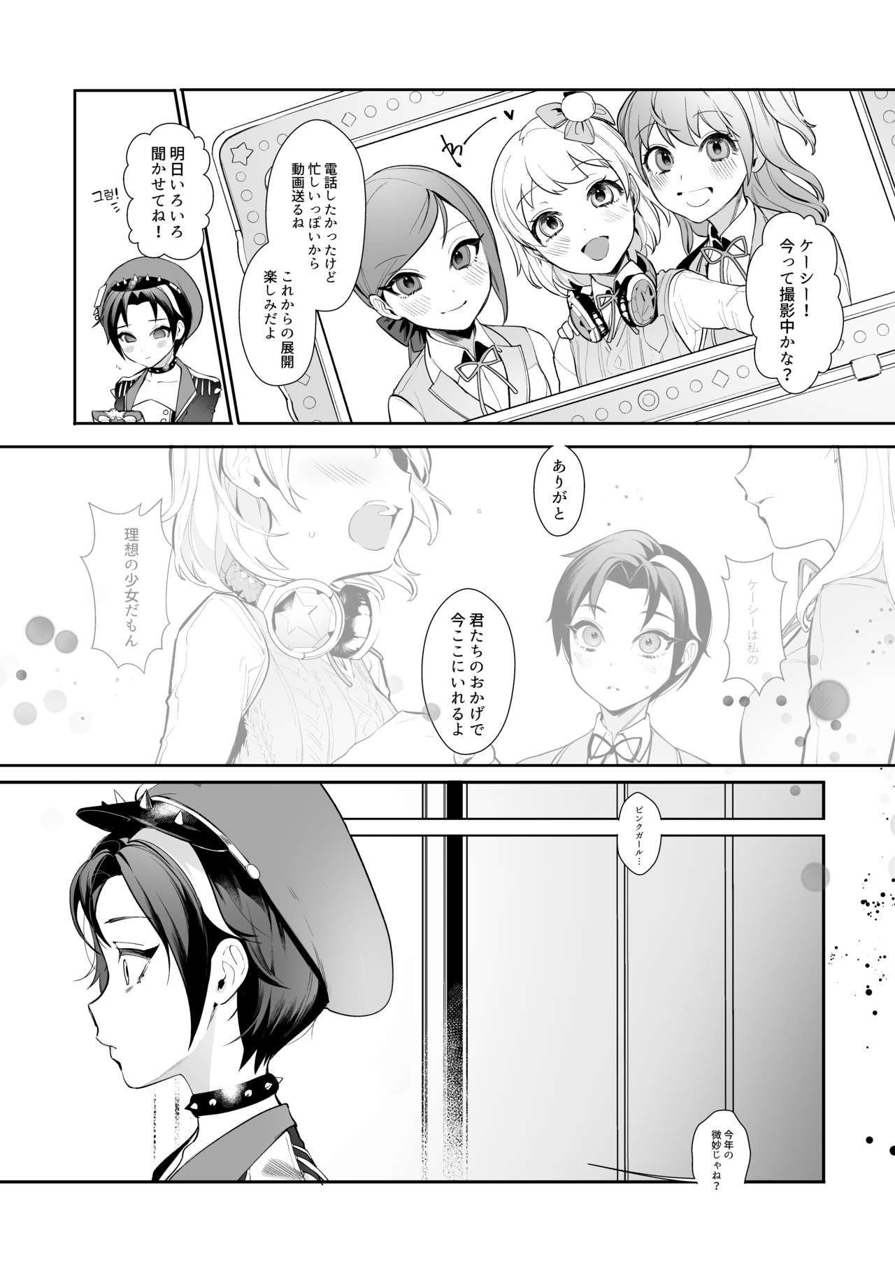 Hato o Oikaketa page 4 full