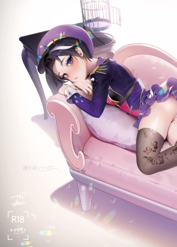 [Ngamura-san (Ohisashiburi)] Hato o Oikaketa (Shining Star) [Digital] cover