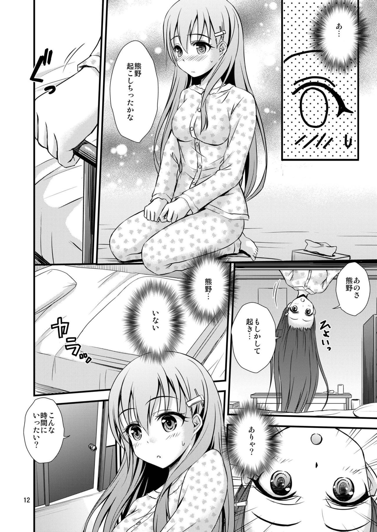 SuzuKuma to Saimin de Ichaicha Suru Hon page 11 full