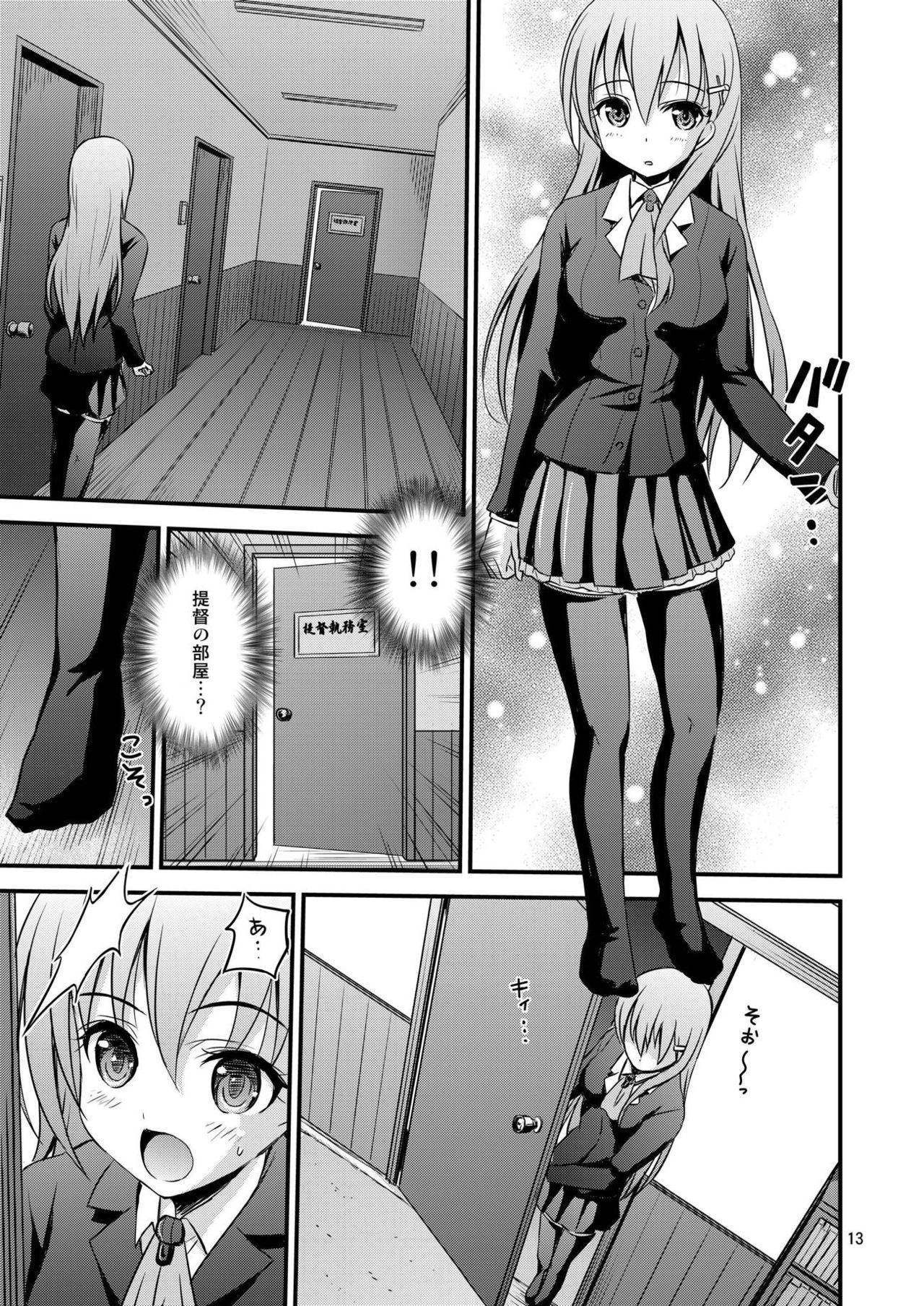 SuzuKuma to Saimin de Ichaicha Suru Hon page 12 full