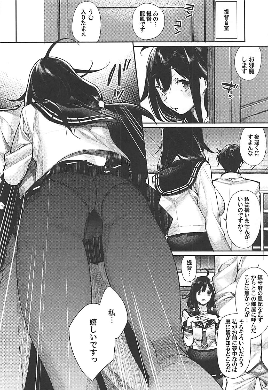 Fuukaden Beef to Watashi Meshiagare page 11 full