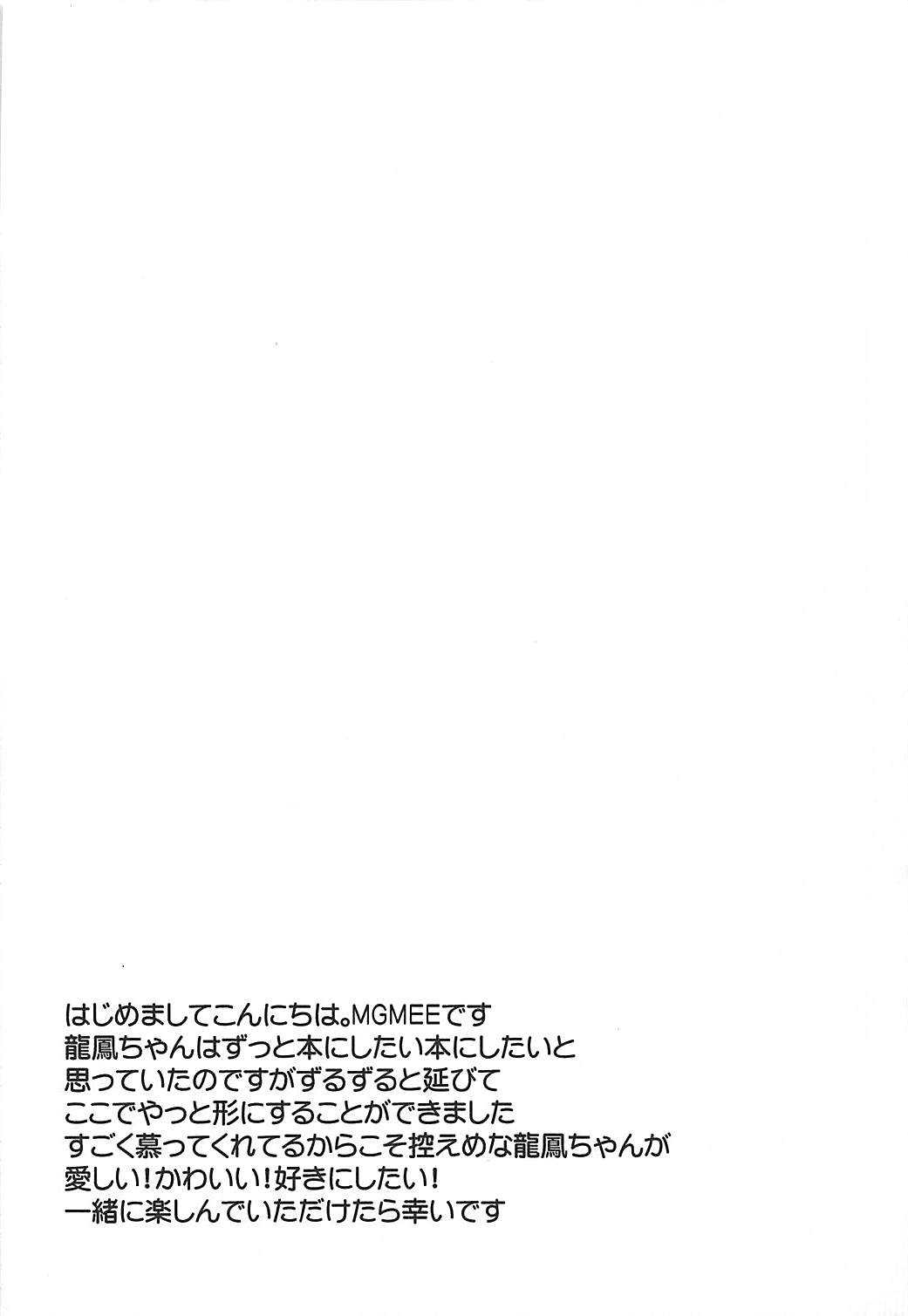 Fuukaden Beef to Watashi Meshiagare page 3 full