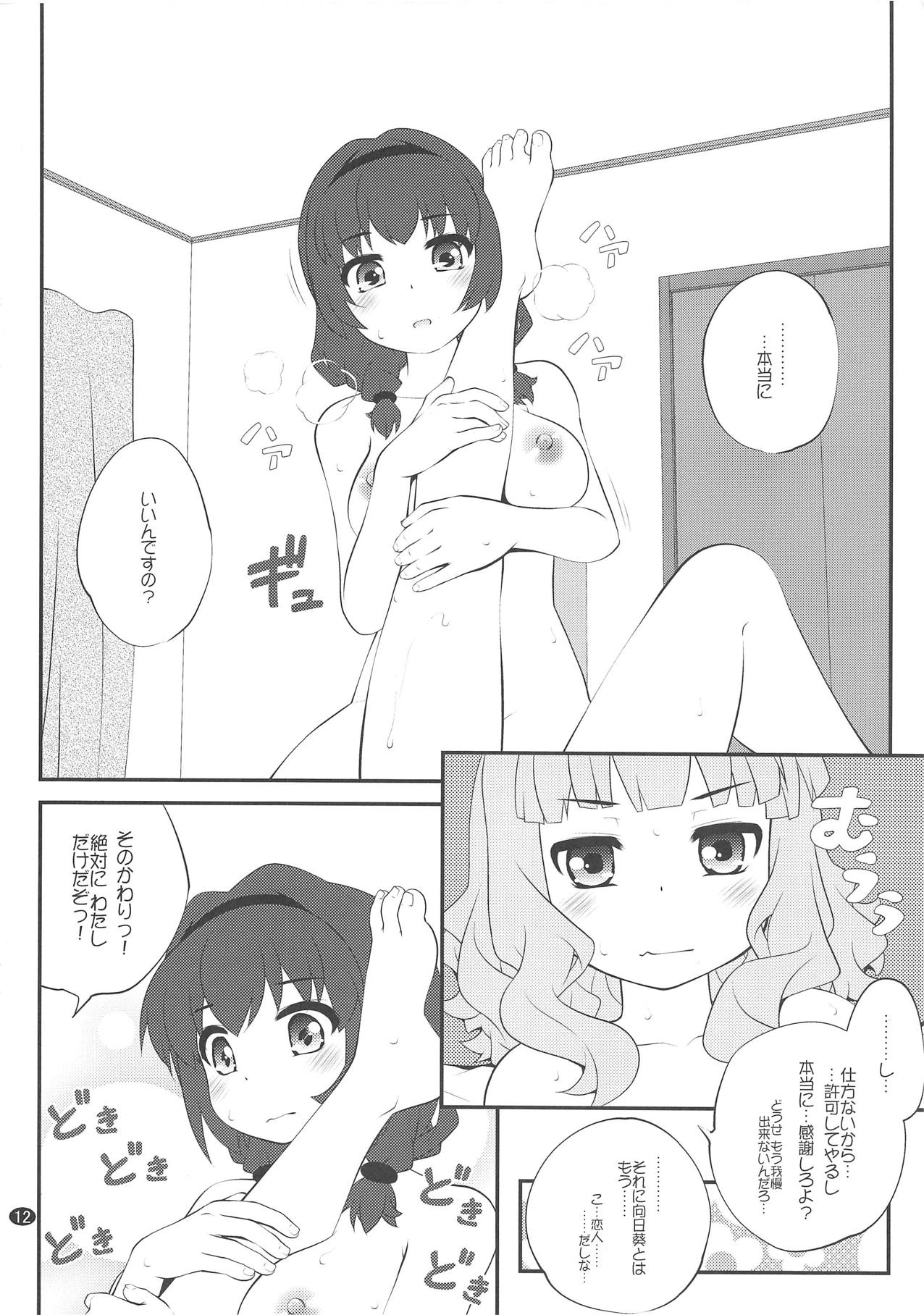 Himegoto Flowers 13 page 11 full