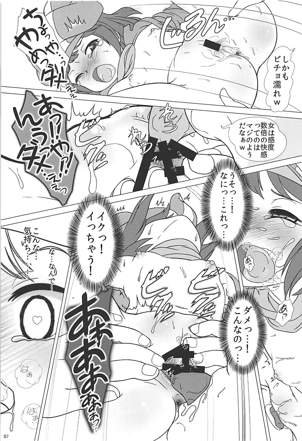PK Shita Otoko ni Houfuku Sarechau Llenn-chan! page 6 full