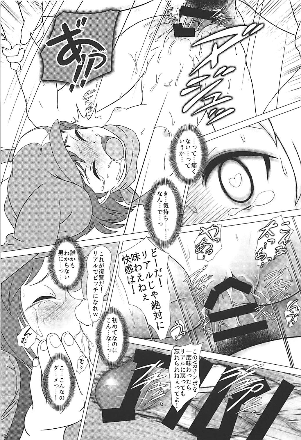 PK Shita Otoko ni Houfuku Sarechau Llenn-chan! page 8 full